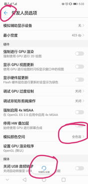 色盲怎么进华为手机 色盲怎么进华为手机