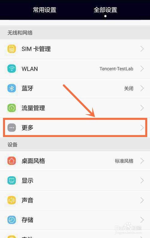 华为手机定位怎么调整 华为手机定位怎么调整