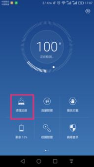 华为手机怎么进入屏保
