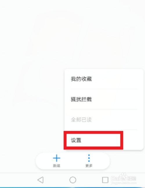 怎么给华为手机加锁 怎么给华为手机加锁