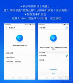 华为手机怎么迁移图库 华为手机怎么迁移图库