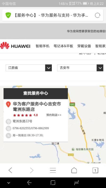 华为手机送修怎么查询 华为手机送修怎么查询