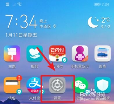 华为手机备份怎么删掉 华为手机备份怎么删掉