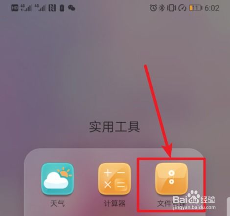 华为手机怎么找出录音 华为手机怎么找出录音