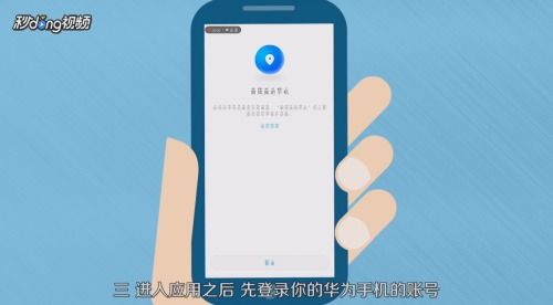 华为寻找手机怎么关闭 华为寻找手机怎么关闭