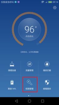 华为手机怎么允许flash