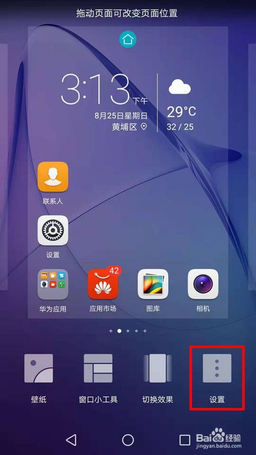 怎么去除华为手机标记 怎么去除华为手机标记