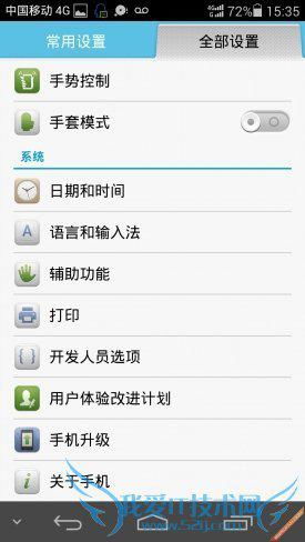 华为手机怎么没法打字 华为手机怎么没法打字