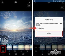 华为手机怎么加滤镜