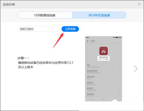 华为手机表和手机怎么连接 华为手机表和手机怎么连接