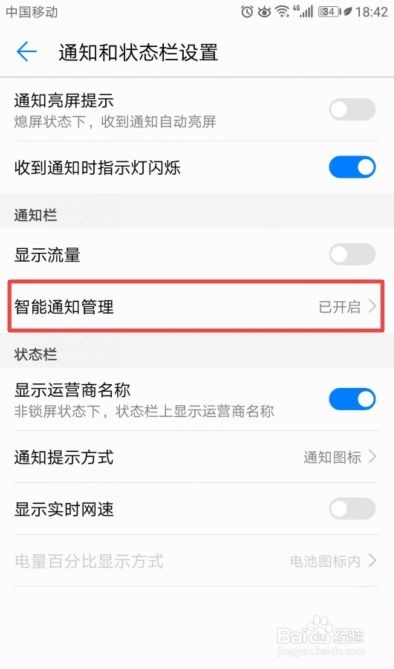 华为手机怎么控制手机关闭