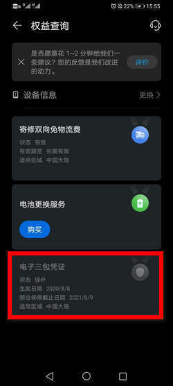 华为手机怎么验证学生 华为手机怎么验证学生