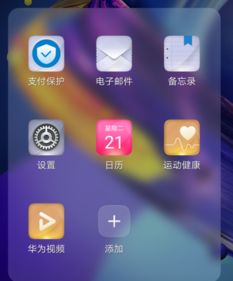 嗯华为手机怎么唤醒 嗯华为手机怎么唤醒