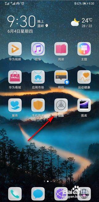 华为手机浮标怎么隐藏 华为手机浮标怎么隐藏
