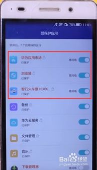华为手机怎么解决耗电