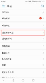 华为 手机怎么调时间 华为 手机怎么调时间
