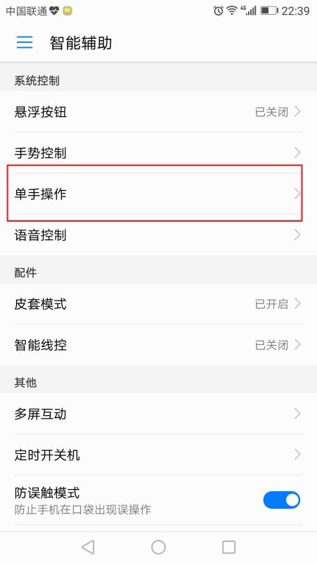 华为手机键盘怎么设 华为手机键盘怎么设
