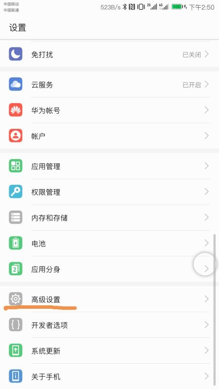 华为手机怎么查看配置 华为手机怎么查看配置