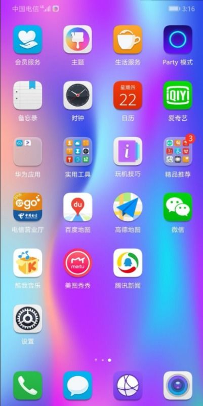 华为手机原音怎么关闭
