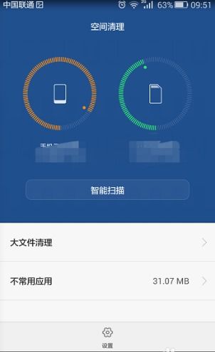 华为手机怎么清理试卷 华为手机怎么清理试卷
