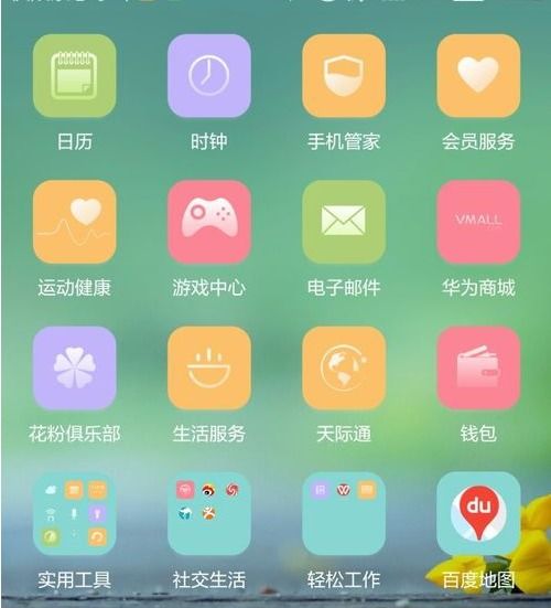 华为手机其他怎么清除