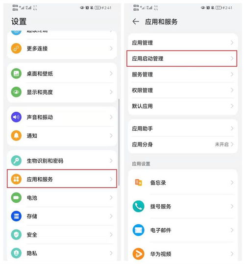 华为鸿蒙手机怎么关闭