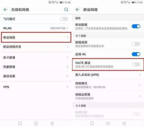 手机hd怎么关闭华为