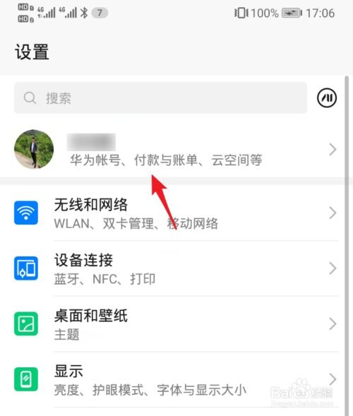 怎么退出华为手机克隆 怎么退出华为手机克隆