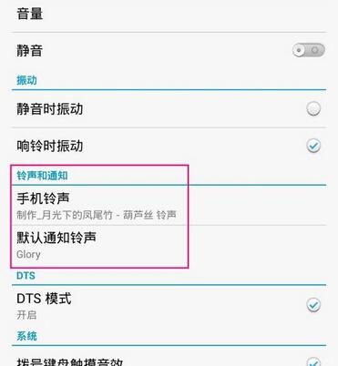 华为手机怎么整铃声 华为手机怎么整铃声