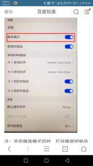华为手机怎么调节页面