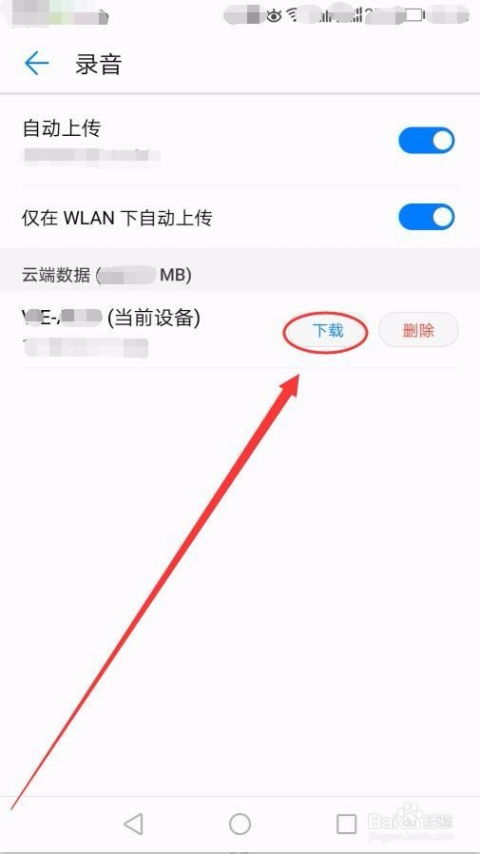 华为手机声音怎么还原 华为手机声音怎么还原