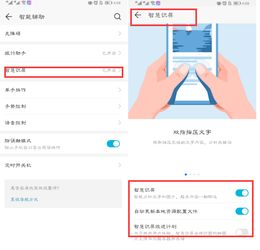 华为手机怎么选定翻译 华为手机怎么选定翻译
