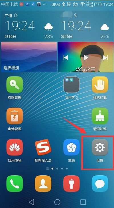 华为手机怎么收款提示