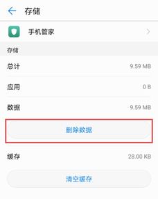 华为手机流量怎么还原 华为手机流量怎么还原