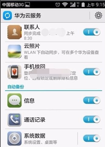 华为手机怎么限制通话 华为手机怎么限制通话