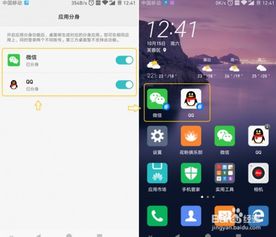 华为 手机分身怎么用 华为 手机分身怎么用