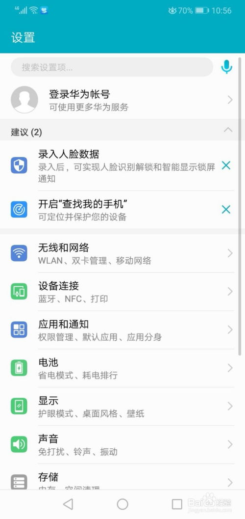 华为手机怎么更改字库 华为手机怎么更改字库