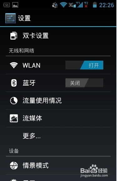华为手机怎么上传程序 华为手机怎么上传程序