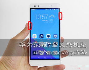 华为手机怎么按手印