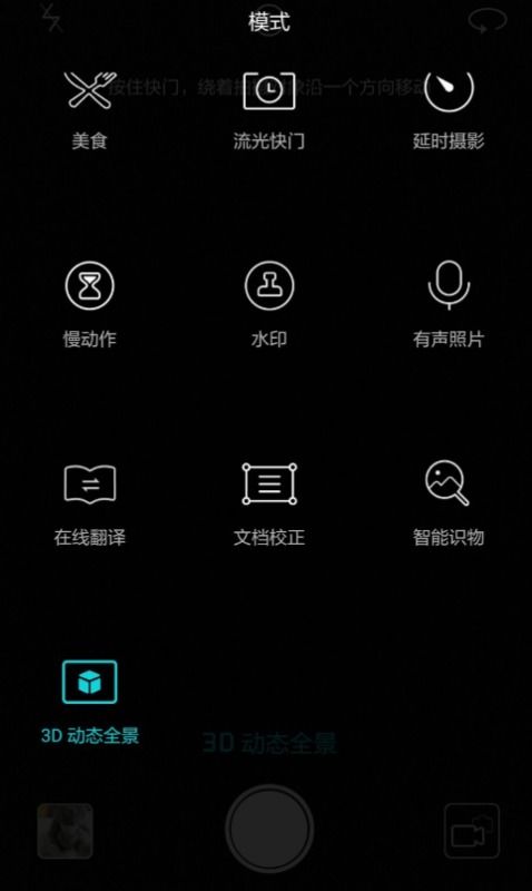 华为手机怎么拍成漫画 华为手机怎么拍成漫画