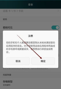 怎么在华为手机卸载 怎么在华为手机卸载