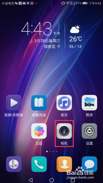 华为手机怎么拍特效 华为手机怎么拍特效