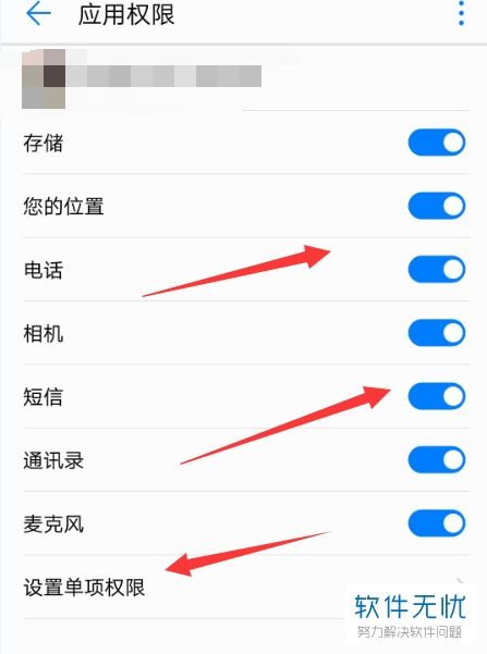 华为手机怎么网络权限 华为手机怎么网络权限