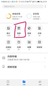 华为手机怎么清除视频 华为手机怎么清除视频