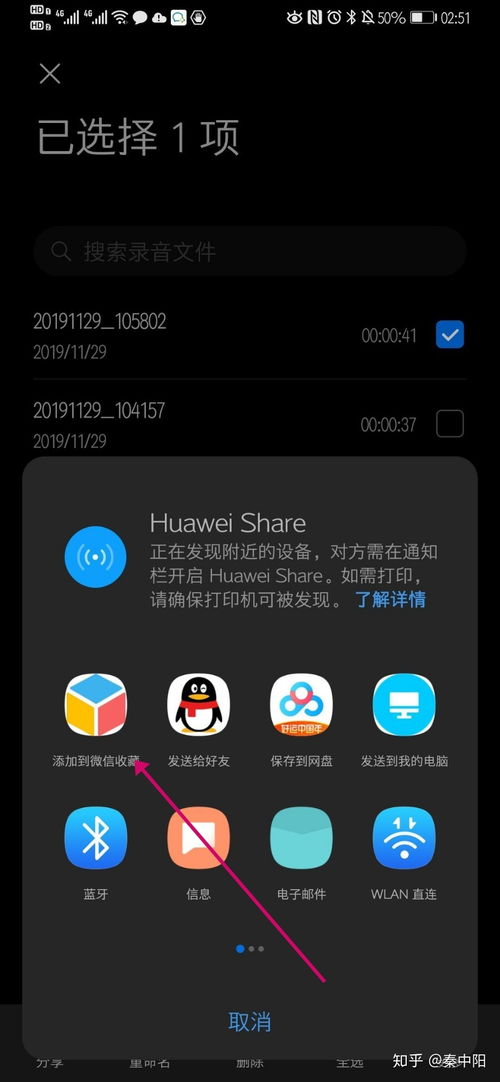华为手机怎么排队录音