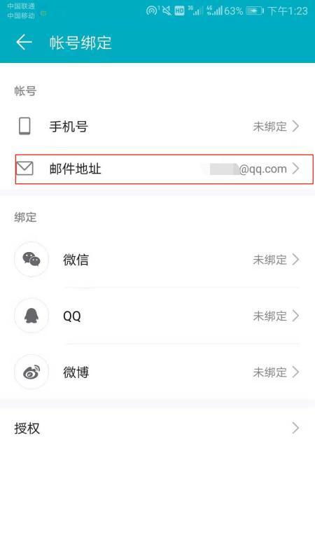 华为手机怎么返回账号 华为手机怎么返回账号
