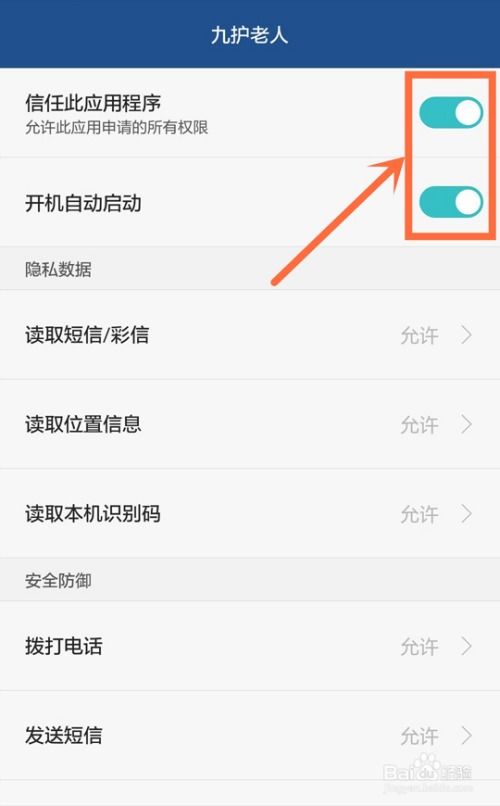 怎么定位华为手机定位 怎么定位华为手机定位