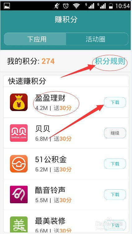 华为积分怎么抵手机 华为积分怎么抵手机