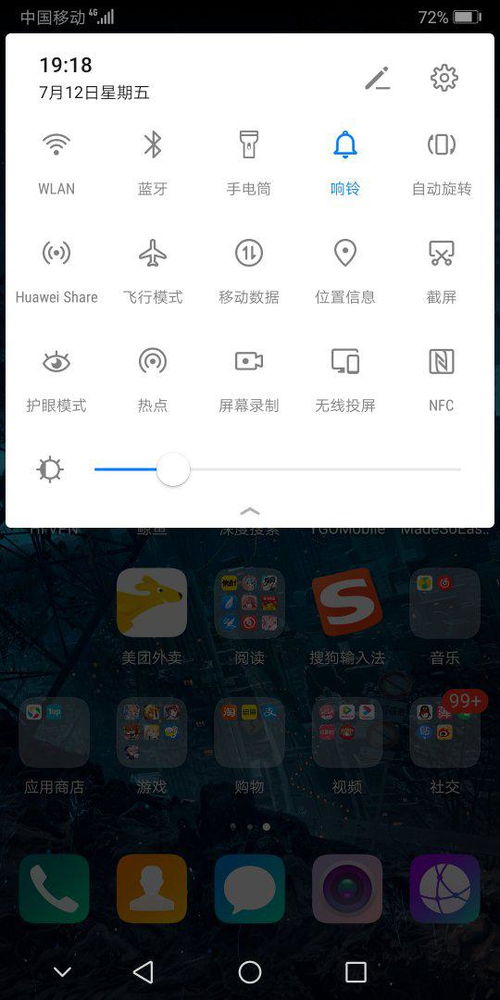 亮度怎么调低华为手机 亮度怎么调低华为手机