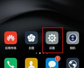 华为平台怎么定位手机 华为平台怎么定位手机